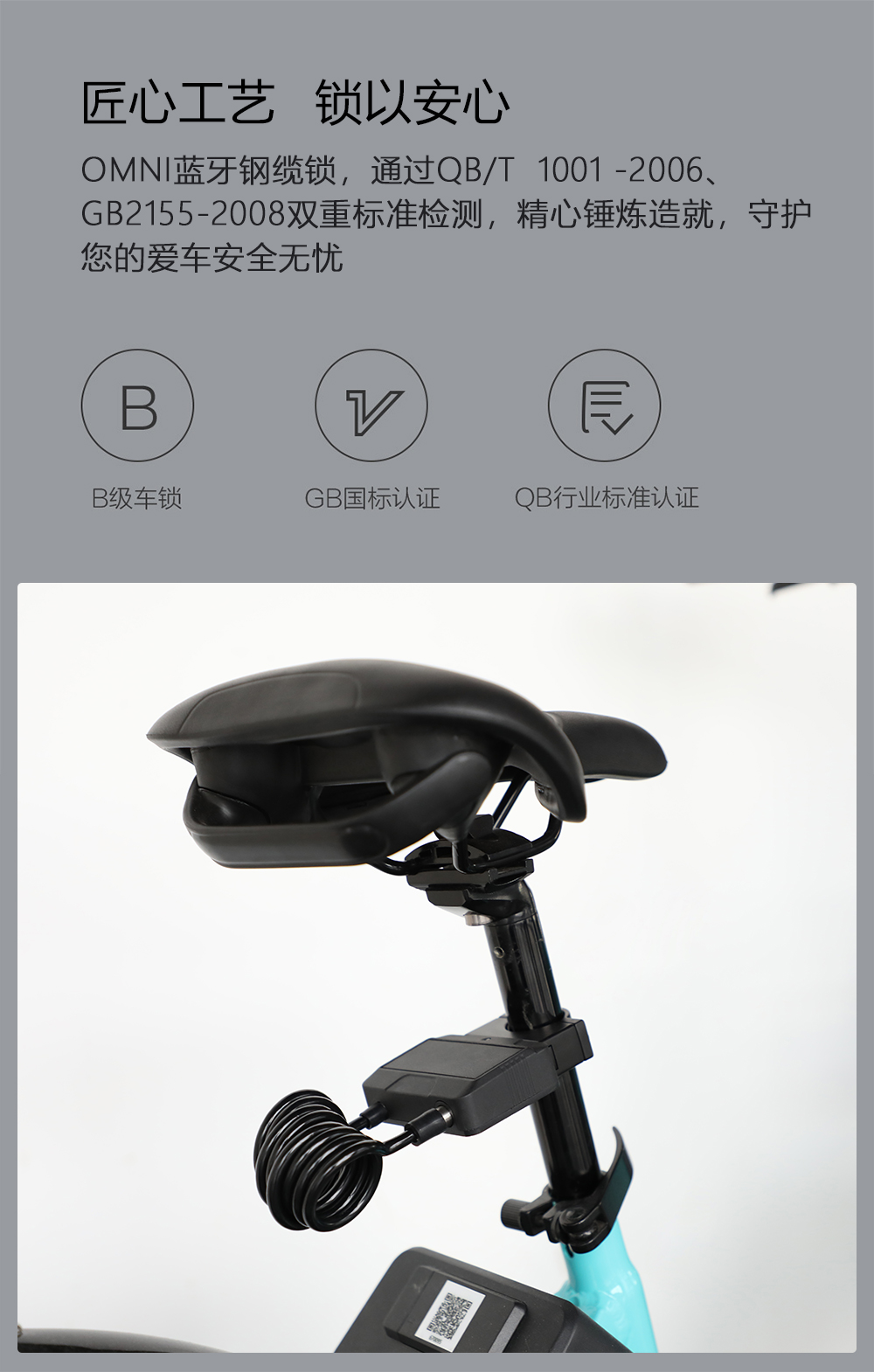 智能鋼纜鎖