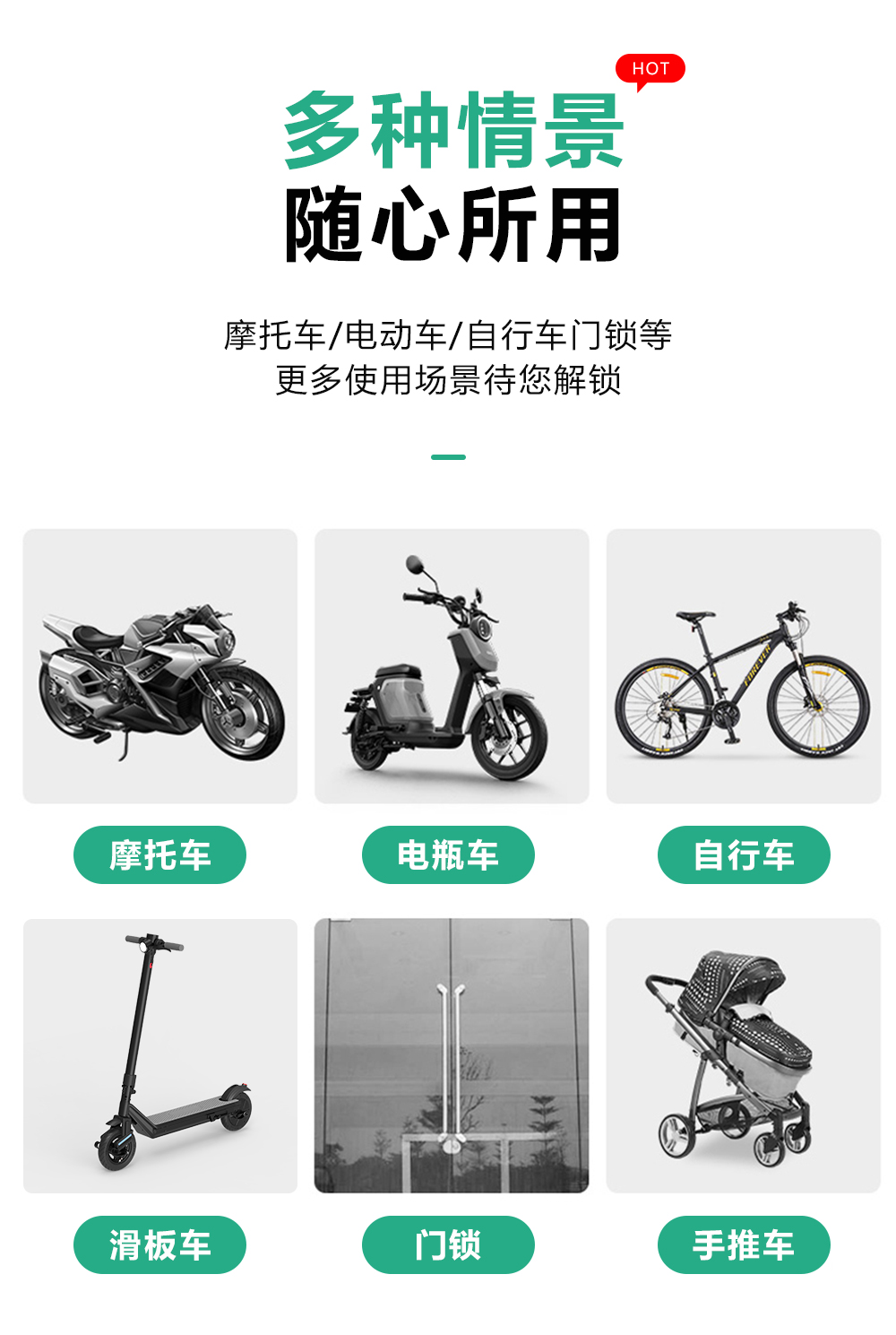 自行車鎖