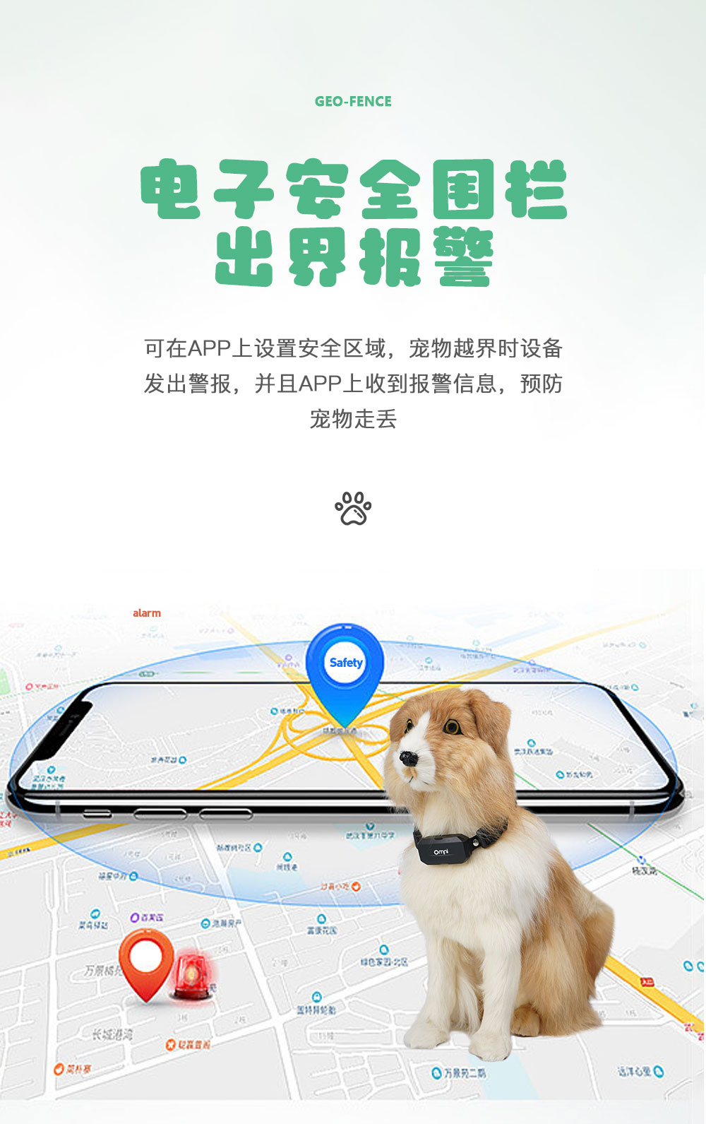 寵物定位器
