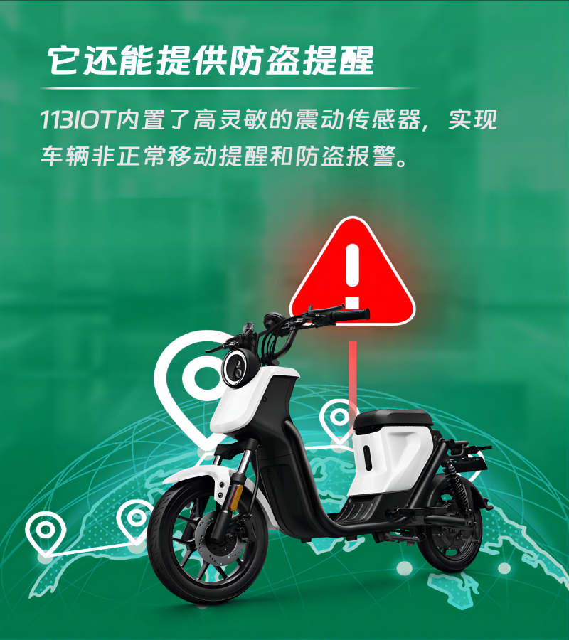 電動車中控系統，一鍵掌控全車。